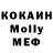 Метадон белоснежный kellemorro