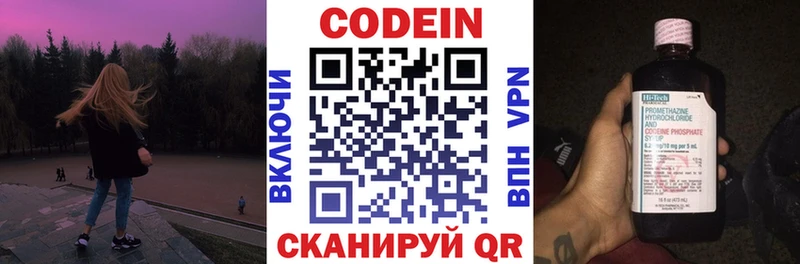 кракен ССЫЛКА  Губкин  Codein напиток Lean (лин) 