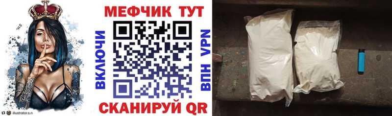 МЯУ-МЯУ 4 MMC  mega ссылка  shop какой сайт  Губкин 