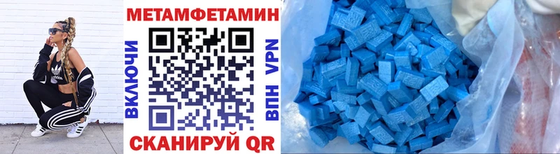 МЕТАМФЕТАМИН пудра  Губкин 