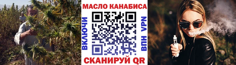 как найти закладки Губкин Дистиллят ТГК вейп с тгк